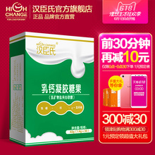 汉臣氏乳钙儿童宝宝乳钙软胶囊凝胶糖果液体进口新西兰乳钙