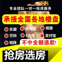 太原保利东郡武汉联投重庆约克郡徐州楼盘碧桂园万科e选房抢房