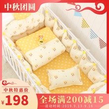 婴儿床床围防撞围可拆洗四件套儿童床围挡布床品套件纯棉床上用品