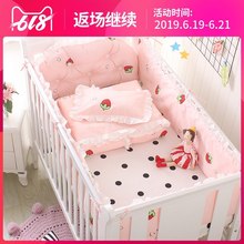 婴儿床床围 婴儿床上用品套件全棉可拆洗纯棉四面透气床品四件套