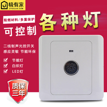 工程智能声光控开关220v自动楼道光感开关二合一声控延时感应开关