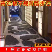天然青石板户外铺路石花园别墅踏步石园林仿古石材庭院防滑地板砖