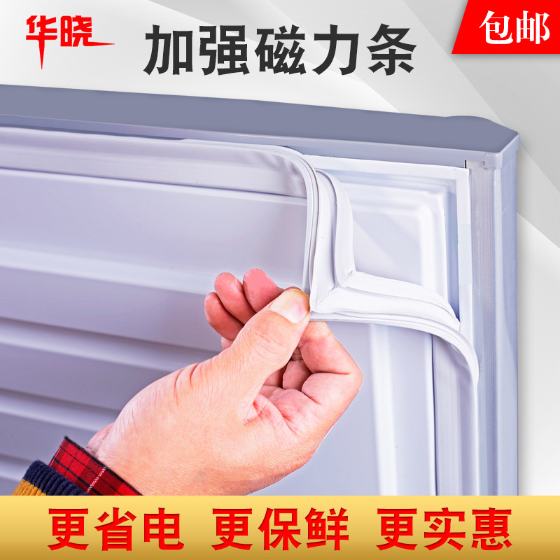 磁性门封条：打造温馨家居新体验