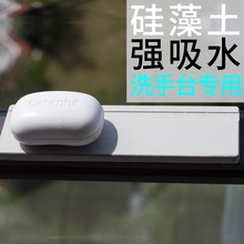 硅藻土皂托硅藻泥皂盒吸水垫洗手台窗台肥皂架香皂盒卫浴吸水皂拖