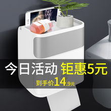 卫生纸盒卫生间纸巾厕纸置物架厕所家用免打孔创意防水抽纸卷纸筒