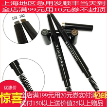 MGPIN塑形持久眉笔防晕持久防汗易上色自带眉梳 毛戈平专柜正品