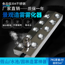 工业10头雾化头景观水池起雾造雾器十头大喷雾量超声波加湿机配件