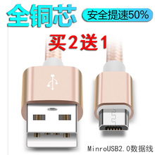 华为u8660 u8860 u8650 u8825d c8825充电器高速数据线2a原装快充