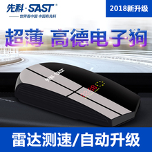 先科电子狗测速雷达流动车载无线2018新款高德自动升级安全预警仪