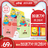 小迷糊小肌秘水果密蜜面膜套装补水保湿清洁提亮肤色面膜男女学生