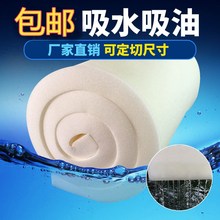 超细腻柔软吸水吸油海绵 工业过滤大块定制 强力去污去渍清洁耐用