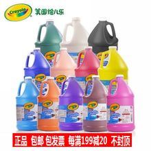 包邮美国绘儿乐crayola儿童可水洗涂鸦颜料一加仑桶装54-2128