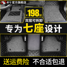 2018新款七座全包围汽车丝圈脚垫防水易清洗专车专用适用千款车型