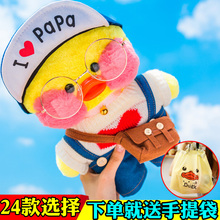 网红玻尿酸鸭小黄鸭子ins公仔毛绒玩具玩偶生日圣诞节礼物女娃娃