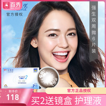妍妍大小直徑自然隱形近視眼鏡棕色進口網紅 強生美瞳雙周拋6片裝