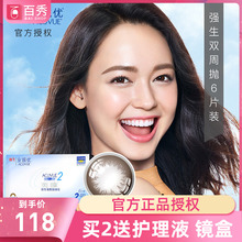 妍妍大小直径自然隐形近视眼镜棕色进口网红 强生美瞳双周抛6片装