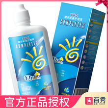 强生全能护理液滋润型雅培隐形近视眼镜多功能美瞳100ml清洁药水