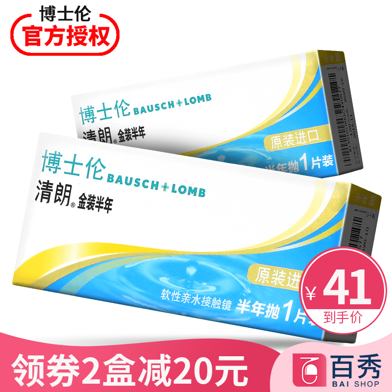 戴隐形眼镜,记得买这些好货
