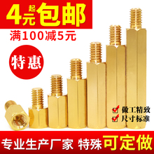 铜柱螺丝单头六角铜柱机箱铜柱主板隔离柱铜螺柱铜支柱机箱螺丝柱