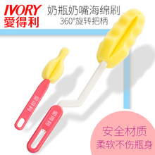 F79海绵奶瓶刷 婴儿清洗用品 奶嘴刷套装 360度旋转 爱得利正品
