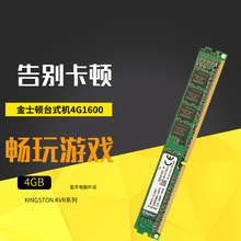支持双通道8g 包邮 DDR3台式机内存条全兼容1333 金士顿4G1600