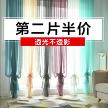 薄纱窗帘沙窗帘沙帘布特价清仓包邮纱窗纱布料现代简约穿帘纱遮光