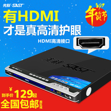 先科 DVD影碟机家用dvd SAST 258 EVD播放机HDMI高清VCD碟机