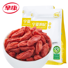 早康特级中宁枸杞 免洗即食枸杞袋装 正宗宁夏特产枸杞子 500g