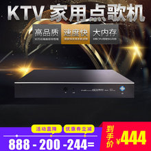 D专业商用家庭KTV点歌机主机KTV机顶盒单机空机单主机兼容触摸屏
