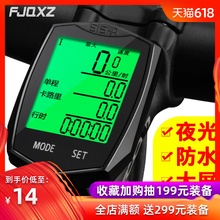 表山地车骑行无线中文防水夜光速度测器里程表单车迈速表 自行车码