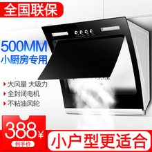 家用公 亲太太侧吸式弧形吸抽油烟机60cm500mm壁挂式小尺寸特价