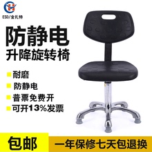 包邮 防静电靠背椅车间流水线工作椅实验室旋转升降凳子防静电椅子