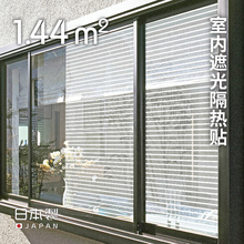 日本进口遮阳贴纸玻璃贴卧室防晒遮光贴纸防紫外线家用窗户隔热贴