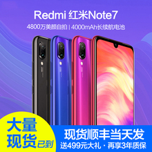 【当天发货】 Xiaomi/小米 Redmi Note 7 红米note7手机小金刚pro