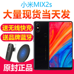 现货【送无线充/蓝牙耳机】Xiaomi/小米 MIX 2S 全面屏全陶瓷手机