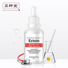 芷轩堂去除红修复角质层洋甘菊晒后过敏感皮肌肤霜血丝专用护肤品