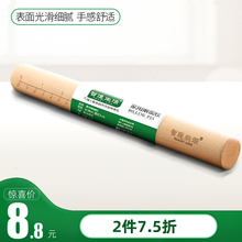 擀饺子皮擀面皮木质结实光滑手感好擀杖 智造生活厨房擀面杖短款