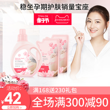 孕妇洗衣液1.1L 500ml 2补充装 1瓶 袋鼠妈妈 衣物清洁剂