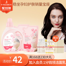 衣物清洁剂 500ml 孕妇洗衣液1.1L 2补充装 1瓶 袋鼠妈妈