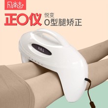 风尚志o型腿矫正仪器正O仪矫正带纠正成人罗圈腿不直腿弯美腿o形