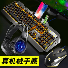 【官方旗舰店】新盟键盘鼠标套装耳机三件套真机械手感吃鸡游戏台式电脑笔记本外设有线键鼠网吧网咖家用电竞