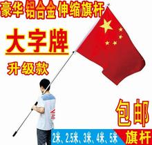 豪华型伸缩旗杆2米3米4手持手摇不锈钢可国旗杆幼儿园户外5米银色