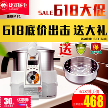 M81全自动烹饪锅智能锅 炒菜机懒人锅3升智能锅 捷赛升级款