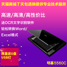 BenQ明基5560C扫描仪A4平板CIS彩色高清高速 A3拼接精灵 赠U盘