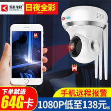 无线摄像头wifi网络家庭手机远程室外高清夜视家用室内监控器套装
