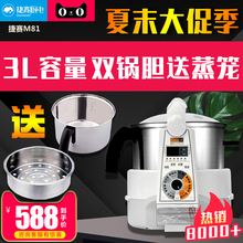捷赛全自动烹饪锅M81炒菜机电炒锅智能炒菜锅懒人锅炒锅多功能锅
