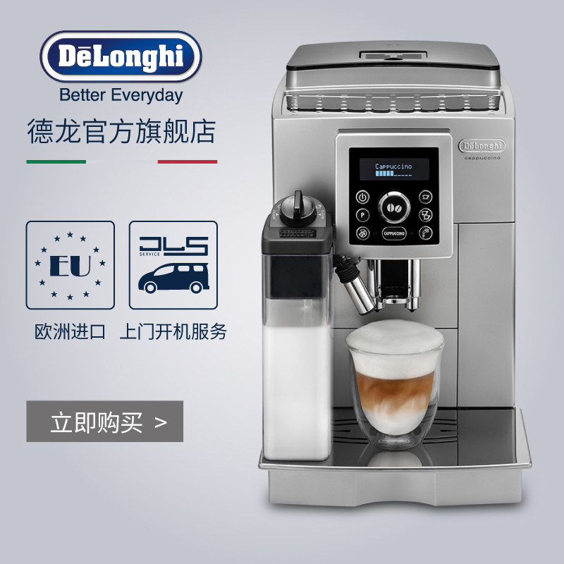 ����ȫ�Զ����Ȼ�ecam23.460.s