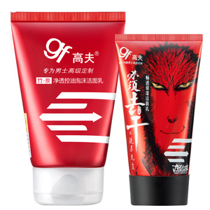 gf高夫旗舰店官网男士洗面奶