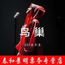 2018华晨宇鸟巢演唱会门票花花华晨宇火星演唱会北京门票