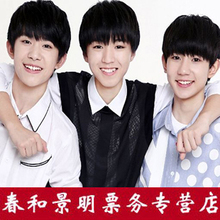 TFBOYS 北京演唱会门票 2018